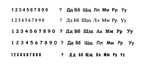 Определить гарнитуру шрифта по картинке