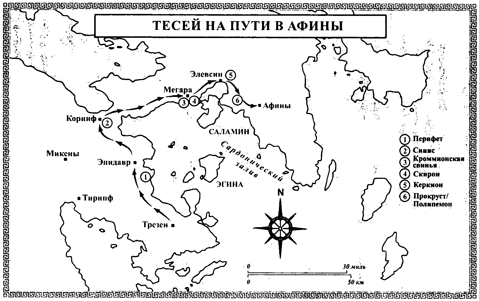 Карта пути геракла