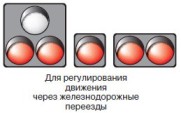 Мигающий лунно белый сигнал на переезде. Бело-лунный мигающий сигнал светофора. Бело-лунный сигнал светофора на Железнодорожном переезде. Бело лунный мигающий светофор. Бело лунный мигающий сигнал.