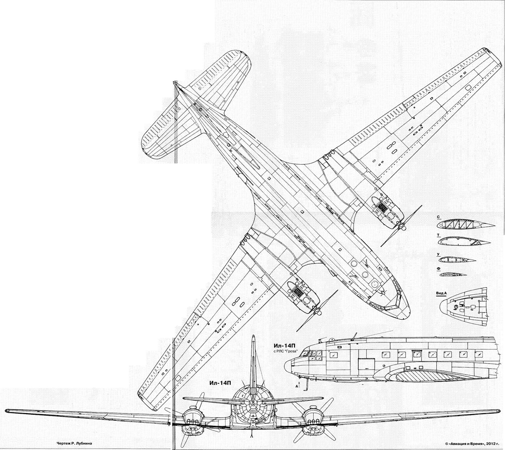 Ил 14 чертеж