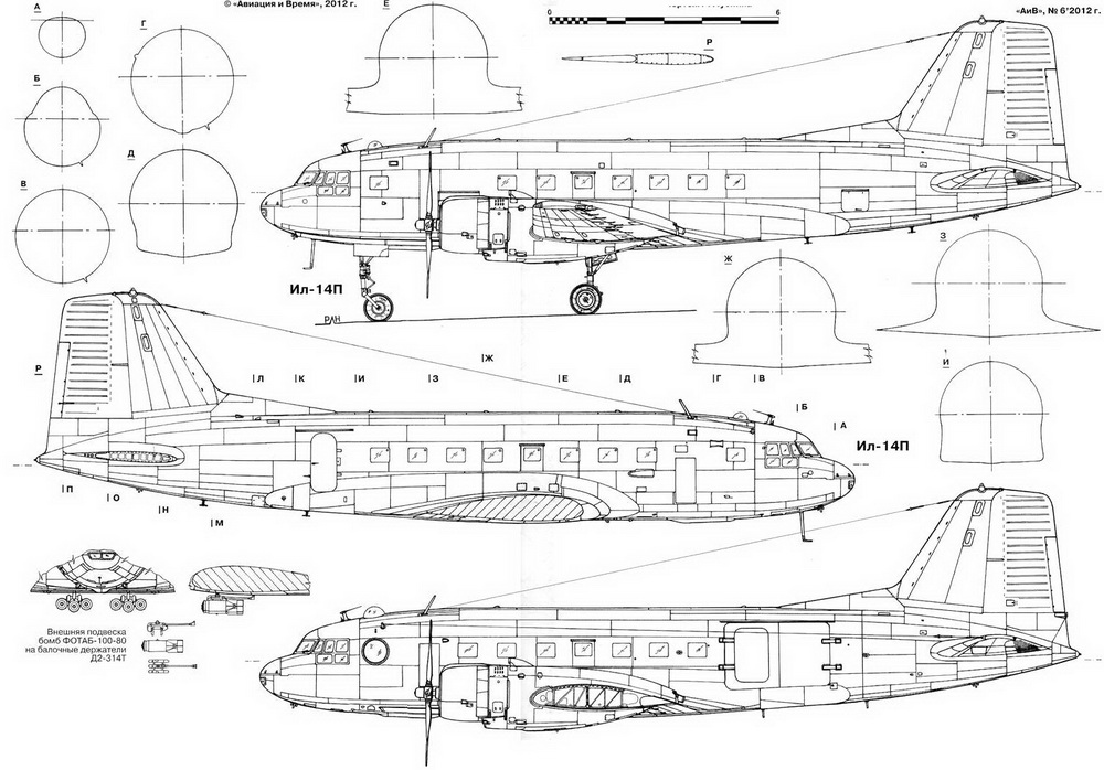 Ан 14 чертеж