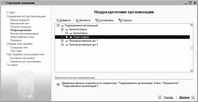 Как быстро ввести первичку в 1с