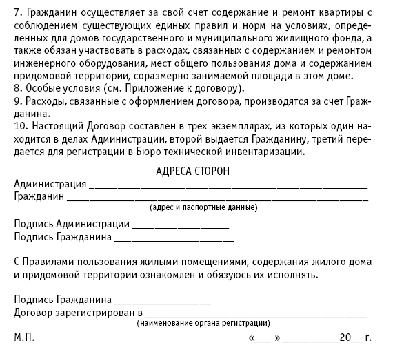 Образец отказа от участия в приватизации