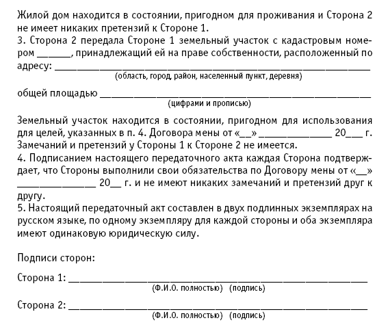 Претензий по качеству и количеству не имею образец