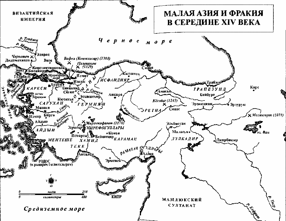 История османской империи. Византийская малая Азия. Малая Азия Византия. Малая Азия 13 век. Карта малой Азии в 15 веке.