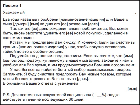 Приветственное письмо новому сотруднику образец