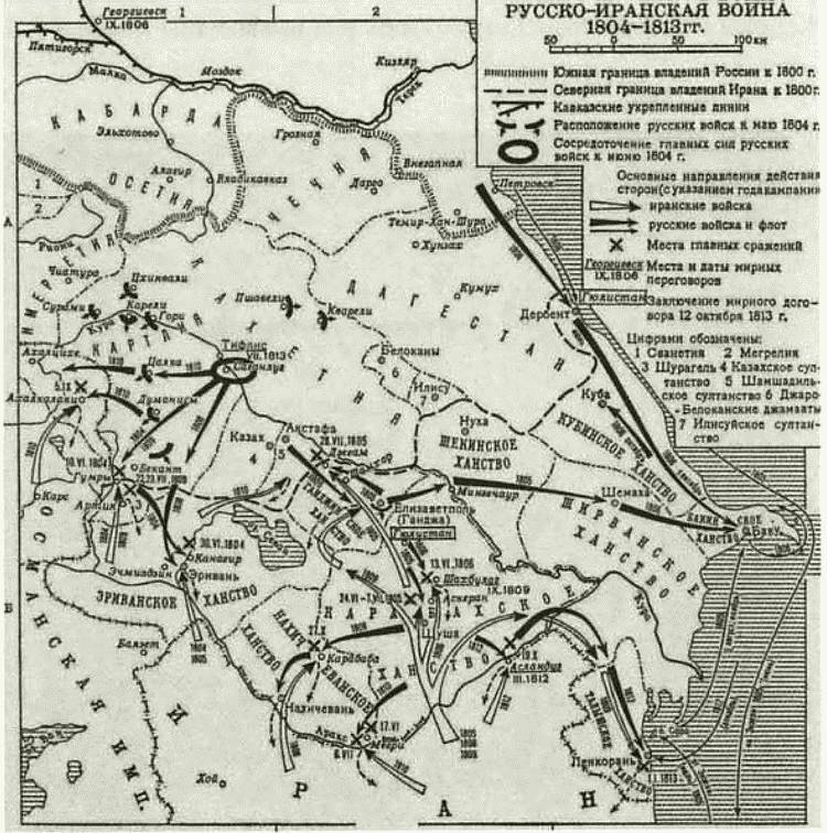 Русско иранская война 1826 1828 карта егэ