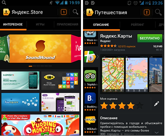 0 0 store. Яндекс Store. Яндекс магазин приложений. Yandex Store для андроид. Русский магазин приложений для андроид.