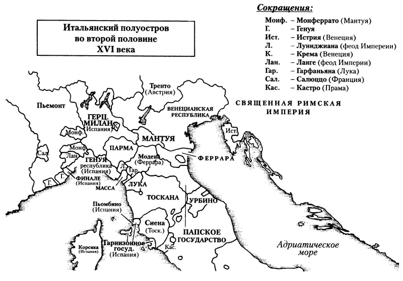 Италия 16 века карта