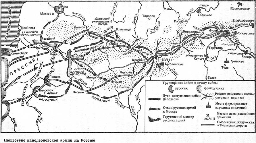 Карта по отечественной войне 1812 года егэ