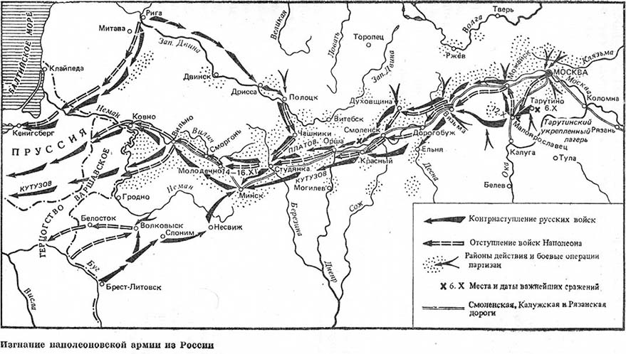 Карта войны 1812г