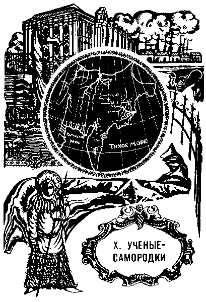 Земной круг джо. Земной круг Марков Сергей Николаевич. Земной круг. Марков - земной круг. Цикл книг земной круг.