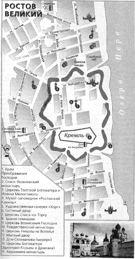 Ростовский кремль схема