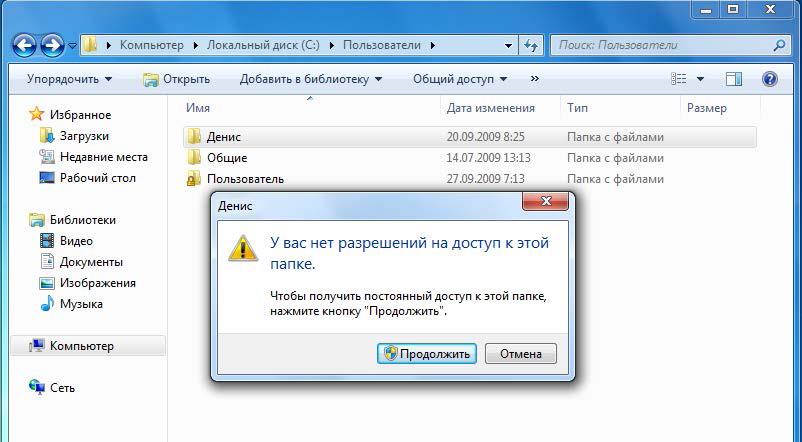 Вход в систему не произведен учетная запись отключена windows 7