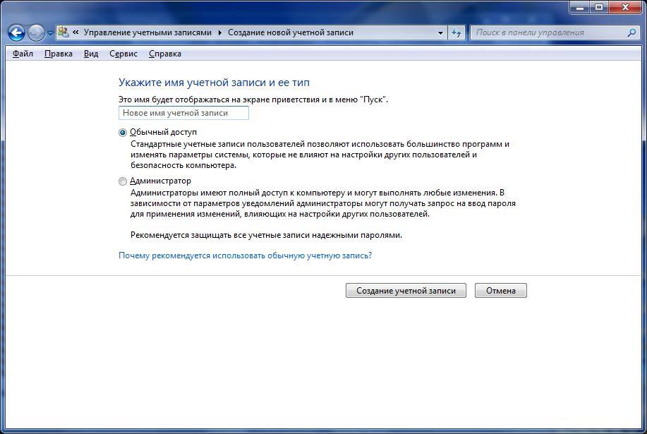 Произошла ошибка при попытке установления пароля для учетной записи пользователя windows 7