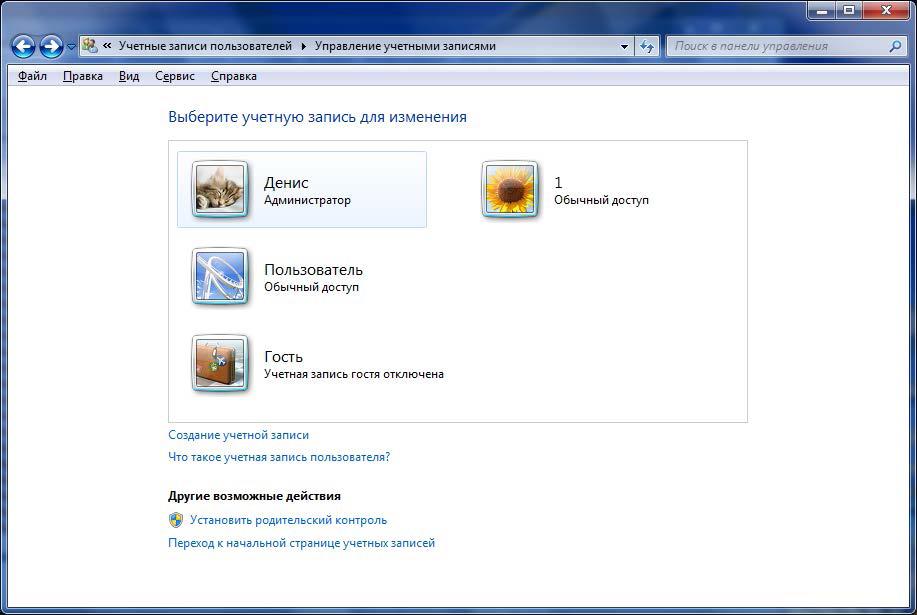 Скрытые учетные записи windows 8