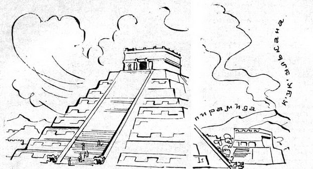 Трон владыки . Тайна жрецов майя