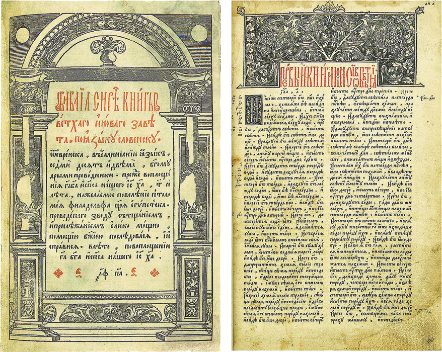 Книги 16 века в россии