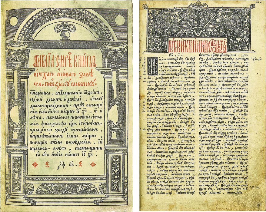 В каком веке был создан домастрой. Домострой книга 16 век. Домострой 16 века Сильвестра. Домострой книга 16 века иллюстрации.