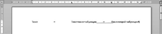 На рисунке представлена таблица в режиме непечатаемых знаков