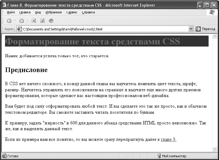 Задний фон html на всю страницу