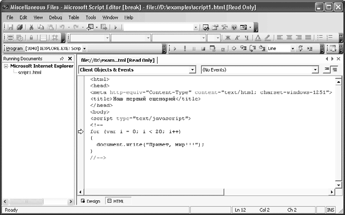 Microsoft script github. Microsoft script Editor. Microsoft script Editor значок. Свободный Microsoft script Debugger. RODYSOFT EASYSCRIPT Editor.