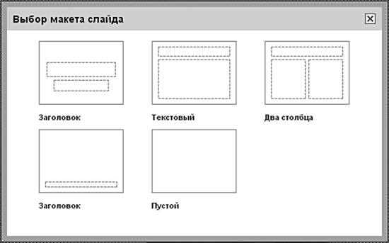 Выберите макет