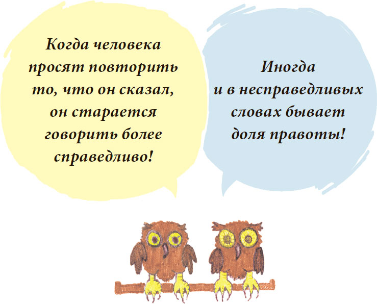 Как быть, когда меня ругает мама или папа? Философские рассказы для