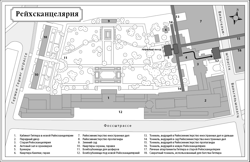 Бункер гитлера схема