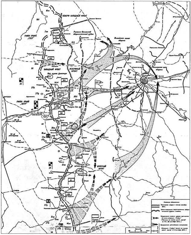 Операция Тайфун битва за Москву. Операция Тайфун план Германии. Операция Тайфун немецкая карта. Операция Тайфун 1941 карта. Суть плана тайфун