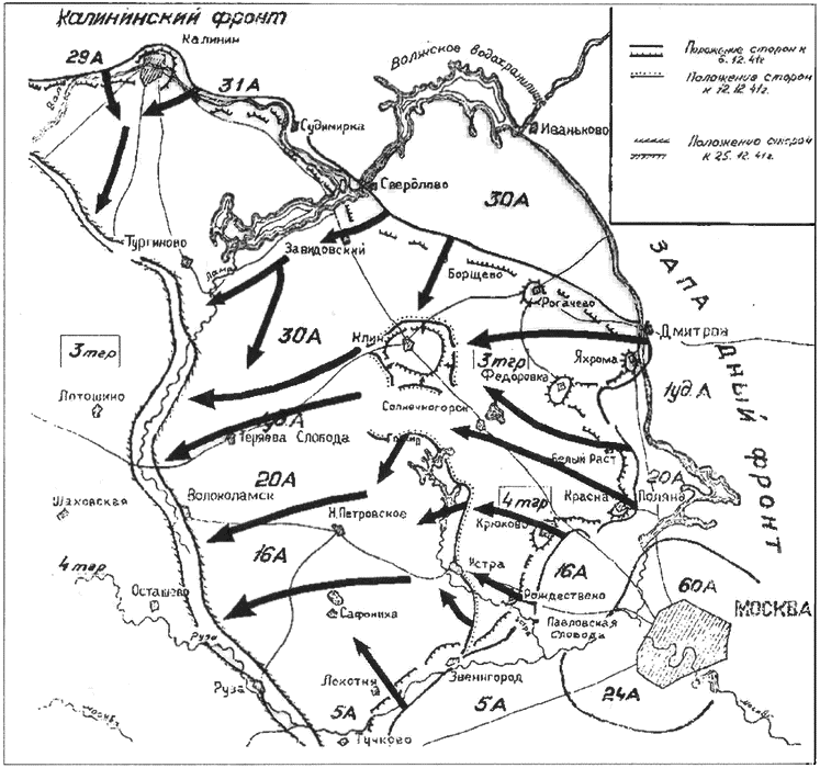 Москва контрнаступление 1941 карта