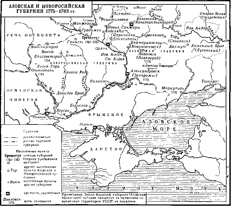 Новороссийская губерния. Азовская Губерния 18 века. Карта Азовской губернии 1709 года. Азовская Губерния карта. Карта Азовской губернии 1723 года.