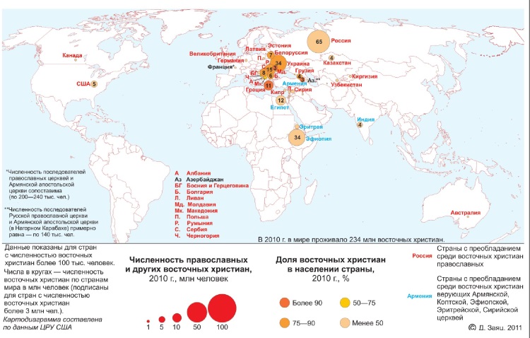 Карта распространения христианства в мире