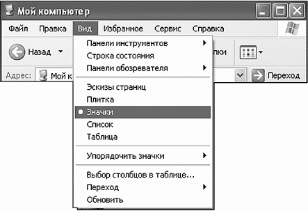 Основные команды меню вид в word