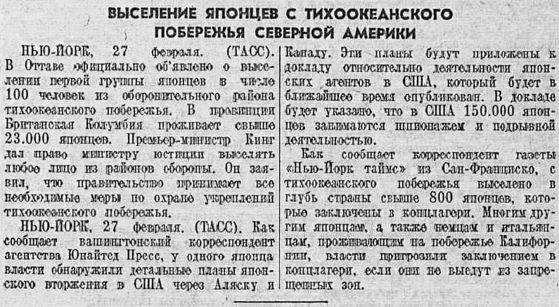 28 Июня 1942 в газете красная звезда была опубликована статья.