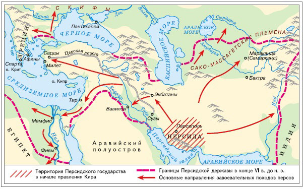 Реферат: Возникновение персидской державы. Завоевательные походы Кира и Камбиза