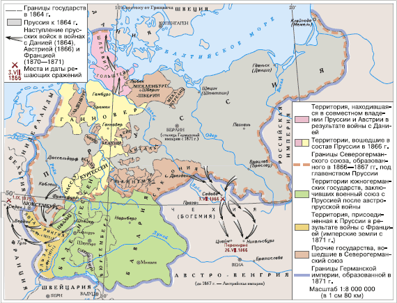 Реферат: Особенности образования Германского государства XIX век