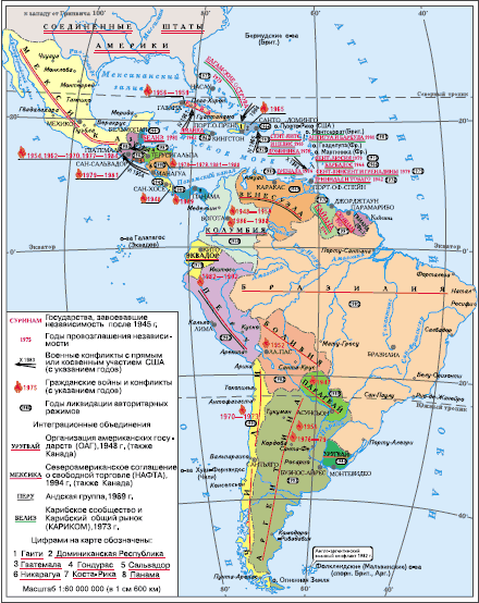 Реферат: Суперпрезидентские республики Латинской Америки