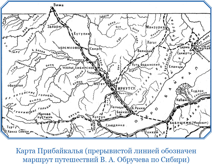 Кяхта где на карте. Обручев Владимир Афанасьевич карта путешествий. Владимир Обручев маршрут экспедиции. Владимир Афанасьевич Обручев маршрут экспедиции. Обручев Экспедиция на карте.