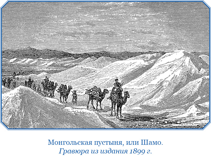 Гийом де Рубрук путешествие в восточные страны.