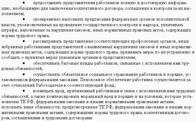 Трудовой договор с работником принятым в порядке перевода образец