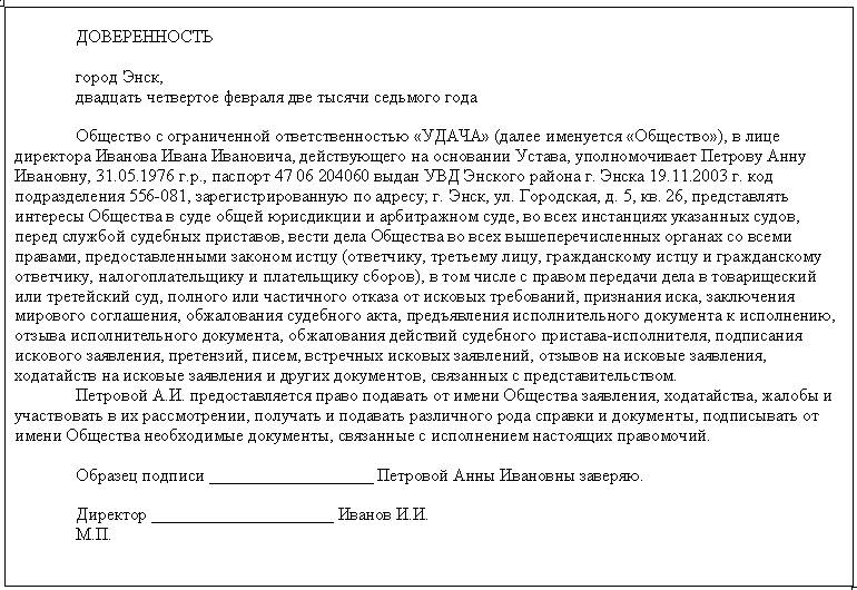 Образец доверенности на сдачу билетов ржд