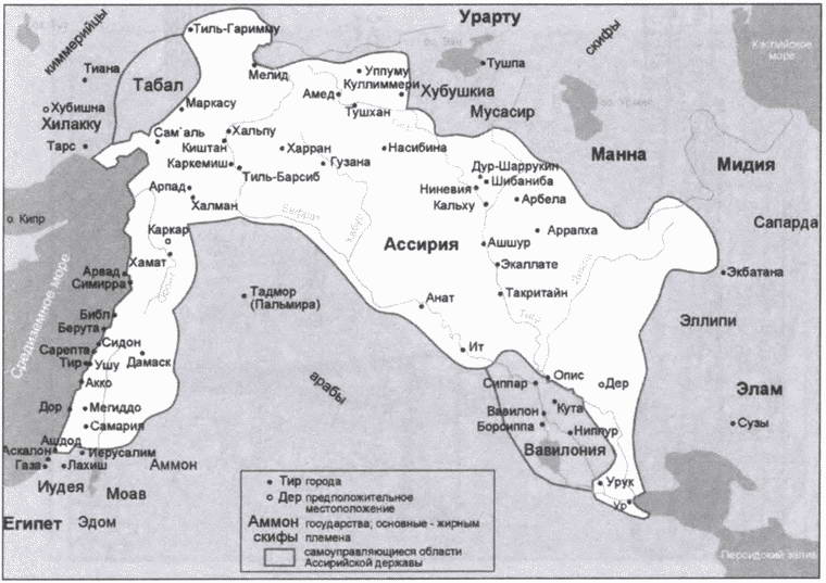 Природно климатические условия ассирийского государства 5 класс