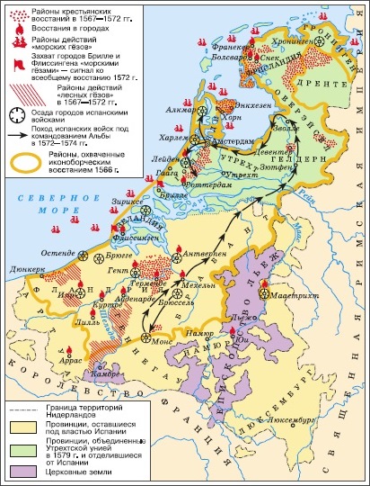 Контурная карта освободительная война в нидерландах 7 класс
