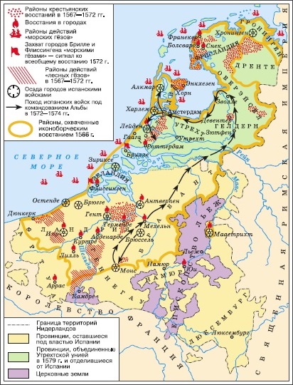 Нидерландская буржуазная революция в 16 веке контурная карта