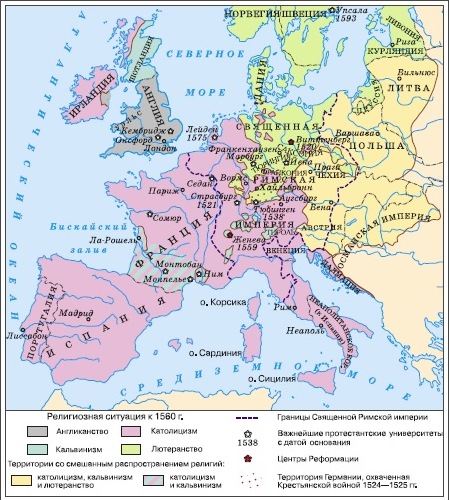 Реферат: Реформация и Великая Крестьянская война в Германии