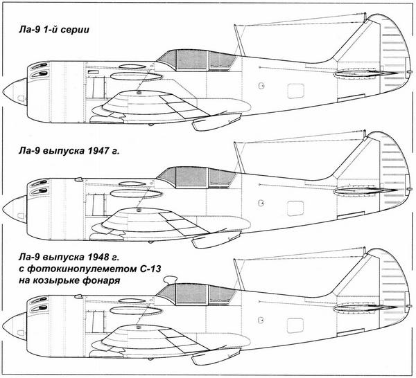 Ла 9 чертеж