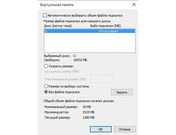 Файл подкачки как настроить 11. Файл подкачки Windows 10 по умолчанию. Презентация файл подкачки и виртуальная память. Как измерить размер файла подкачки. Файл подкачки Тарков.
