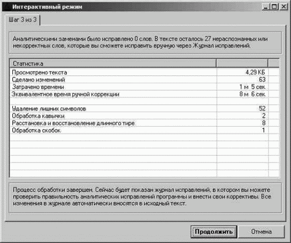 Программа для обработки книг. Таблица после сканирования. AFTERSCAN.