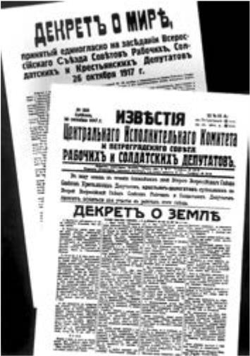 Контрольная работа по теме История развития российской государственности в 1917 г.